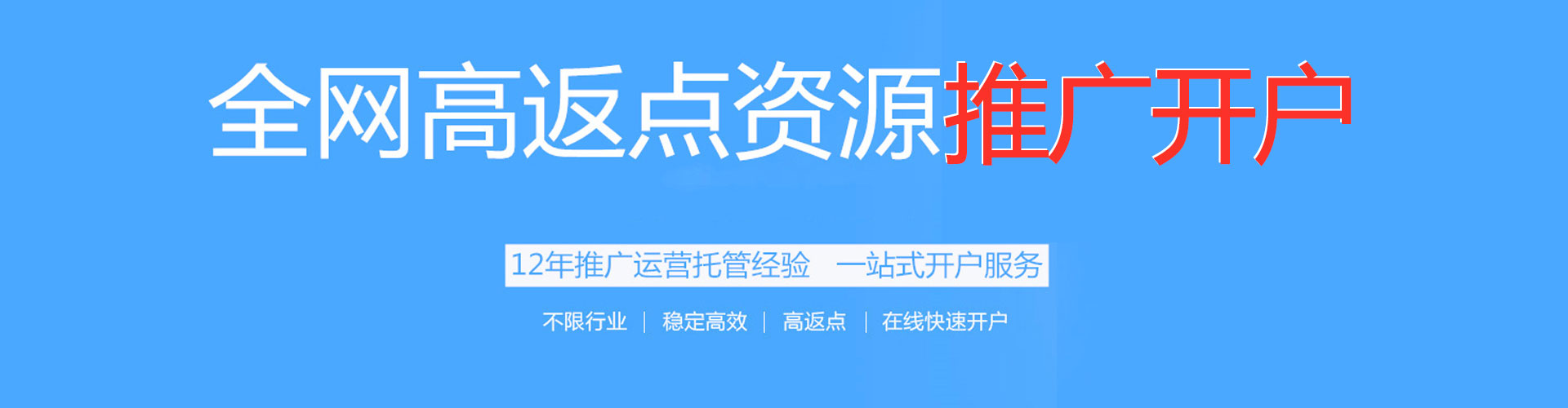 山城百度推广运营